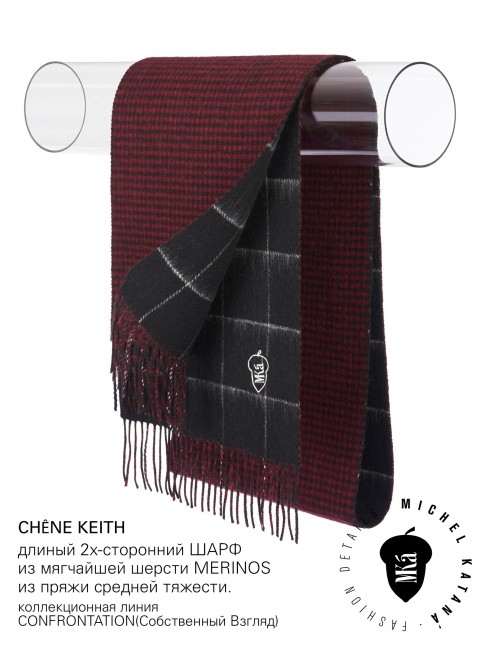 CHÊNE KEITH, длиный 2х-сторонний ШАРФ из мягчайшей шерсти MERINOS из пряжи средней тяжести, коллекционная линия CONFRONTATION (Собственный Взгляд) F2TQ.W315_GZ-371A/VIN.G